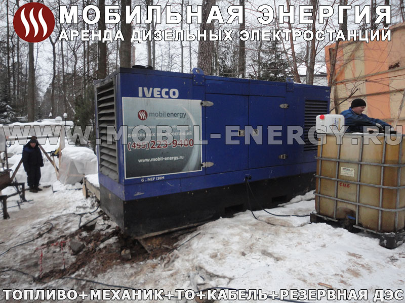 аренда генераторов в Москве